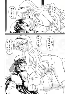 Page 46 of Touhou Youjo Ranbu 8 - preview thumbnail