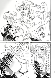 Page 49 of Touhou Youjo Ranbu 8 - preview thumbnail