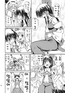 Page 6 of Touhou Youjo Ranbu 8 - preview thumbnail