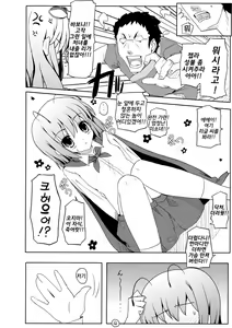 Page 5 of Touhou Ryokuhatsu - preview thumbnail
