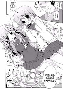 Page 7 of Touhou Ryokuhatsu - preview thumbnail