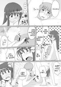 Page 17 of Chihou Niyotte Shindo wa Kotonarimasu | 지방에 파라 진도가 다르겠습니다 - preview thumbnail