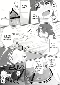 Page 22 of Chihou Niyotte Shindo wa Kotonarimasu | 지방에 파라 진도가 다르겠습니다 - preview thumbnail