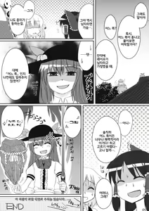 Page 24 of Chihou Niyotte Shindo wa Kotonarimasu | 지방에 파라 진도가 다르겠습니다 - preview thumbnail