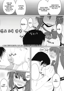 Page 3 of Chihou Niyotte Shindo wa Kotonarimasu | 지방에 파라 진도가 다르겠습니다 - preview thumbnail