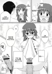Page 7 of Chihou Niyotte Shindo wa Kotonarimasu | 지방에 파라 진도가 다르겠습니다 - preview thumbnail