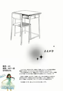 Page 3 of Sensei wa Wana no Kaori  | 老師陷阱下的芳香 - preview thumbnail