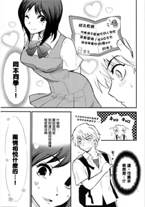 Page 6 of Sensei wa Wana no Kaori  | 老師陷阱下的芳香 - preview thumbnail