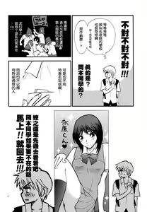 Page 7 of Sensei wa Wana no Kaori  | 老師陷阱下的芳香 - preview thumbnail