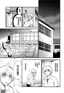 Page 8 of Sensei wa Wana no Kaori  | 老師陷阱下的芳香 - preview thumbnail