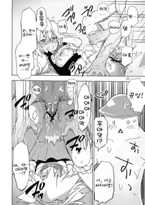 Page 22 of Touhou Goraku! | 동방오락! - preview thumbnail