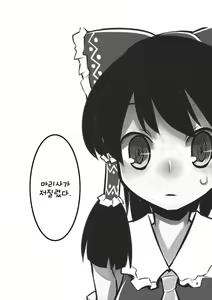 Page 4 of Touhou Goraku! | 동방오락! - preview thumbnail