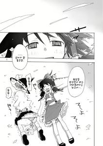 Page 5 of Touhou Goraku! | 동방오락! - preview thumbnail