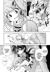 Page 5 of WITH YOUR SMILE - preview thumbnail