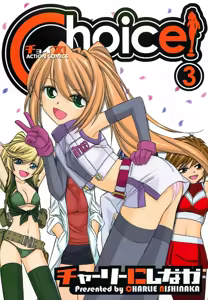 Choice! 3 — hentai manga cover on Fhentai