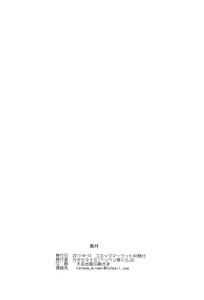 Page 25 of Nijigen wa Ai de Ugoiteru | The Second Dimension Moves by Love - preview thumbnail