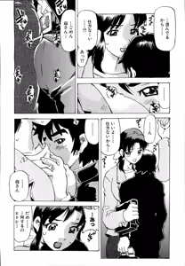 Page 134 of Inshoku no Kizuna - The contract of an indecent color - preview thumbnail