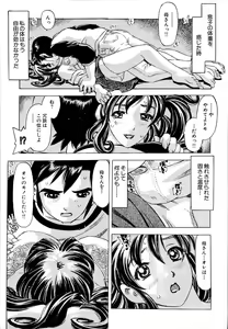 Page 31 of Inshoku no Kizuna - The contract of an indecent color - preview thumbnail