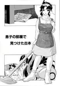 Page 45 of Inshoku no Kizuna - The contract of an indecent color - preview thumbnail