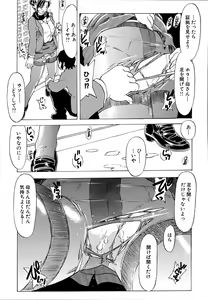 Page 65 of Inshoku no Kizuna - The contract of an indecent color - preview thumbnail