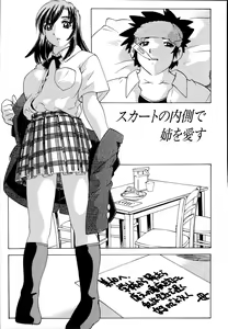 Page 77 of Inshoku no Kizuna - The contract of an indecent color - preview thumbnail