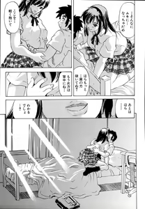 Page 81 of Inshoku no Kizuna - The contract of an indecent color - preview thumbnail