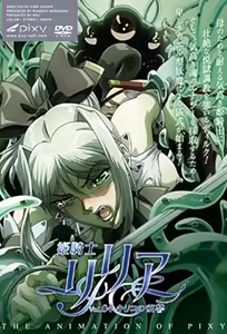 Himekishi Lilia 4 — hentai manga cover on Fhentai