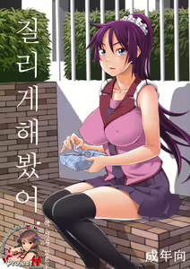 Yarimakuriyo. — hentai manga cover on Fhentai