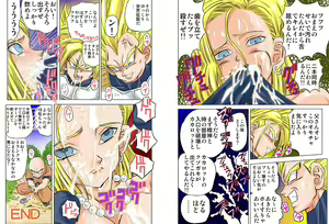 Page 9 of 18-gou no Kyoufu - preview thumbnail