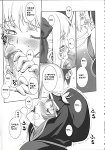 Page 9 of Mercyful Fate - preview thumbnail