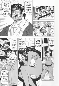 Page 133 of Kaa-san wa Natural Taste - Step Mother Is - preview thumbnail