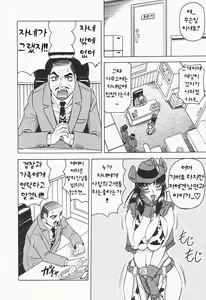 Page 26 of Kaa-san wa Natural Taste - Step Mother Is - preview thumbnail