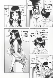 Page 8 of Kaa-san wa Natural Taste - Step Mother Is - preview thumbnail
