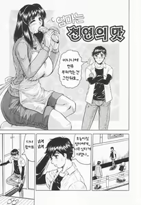 Page 9 of Kaa-san wa Natural Taste - Step Mother Is - preview thumbnail