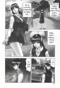 Page 94 of Kaa-san wa Natural Taste - Step Mother Is - preview thumbnail
