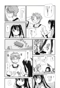 Page 102 of Sandwich Sisters - preview thumbnail