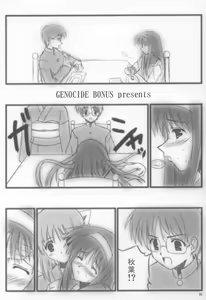 Page 5 of Garasu no Tsuki - preview thumbnail