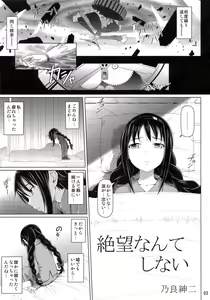 Page 2 of Zetsubou nante Shinai - preview thumbnail