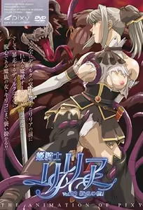 Himekishi Lilia 3 — hentai manga cover on Fhentai