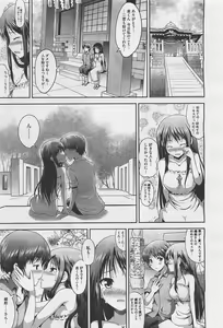 Page 317 of COMIC Megastore-H 2012-01 - preview thumbnail