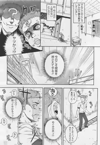 Page 62 of COMIC Megastore-H 2012-01 - preview thumbnail