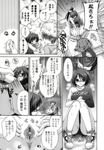 Page 104 of Otome Kaikinbi - preview thumbnail