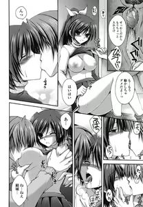 Page 105 of Otome Kaikinbi - preview thumbnail