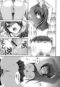 Page 108 of Otome Kaikinbi - preview thumbnail