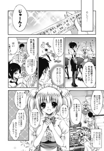 Page 119 of Otome Kaikinbi - preview thumbnail