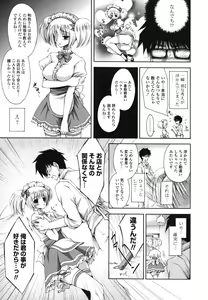 Page 120 of Otome Kaikinbi - preview thumbnail