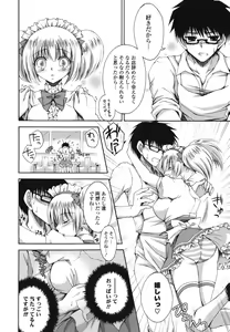 Page 121 of Otome Kaikinbi - preview thumbnail