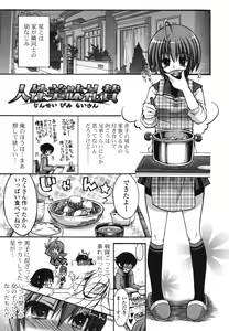 Page 134 of Otome Kaikinbi - preview thumbnail