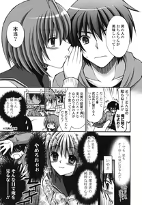 Page 136 of Otome Kaikinbi - preview thumbnail
