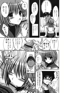 Page 138 of Otome Kaikinbi - preview thumbnail